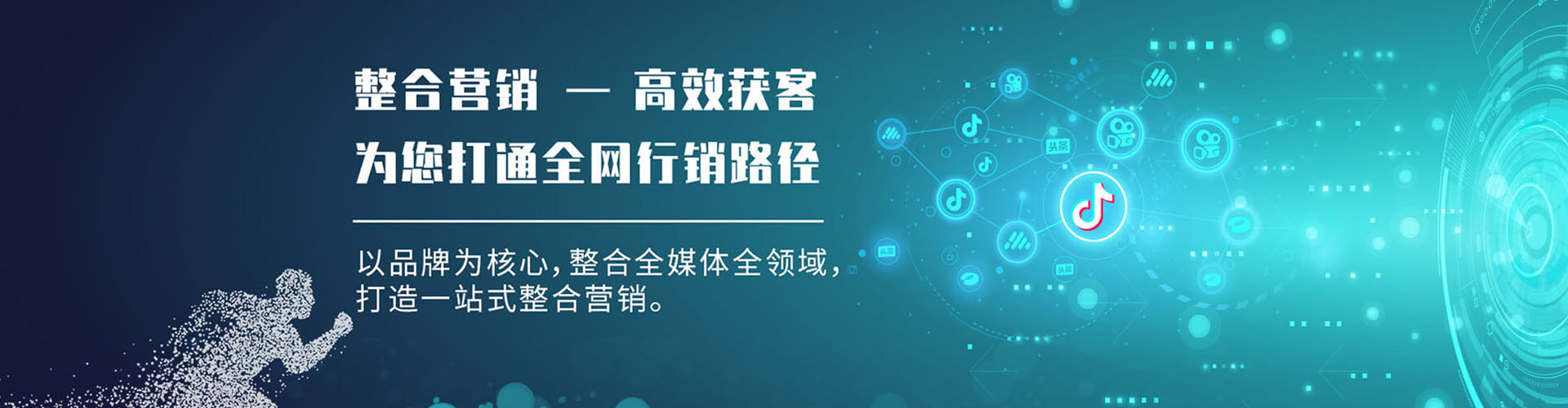 萨尔图百度sem