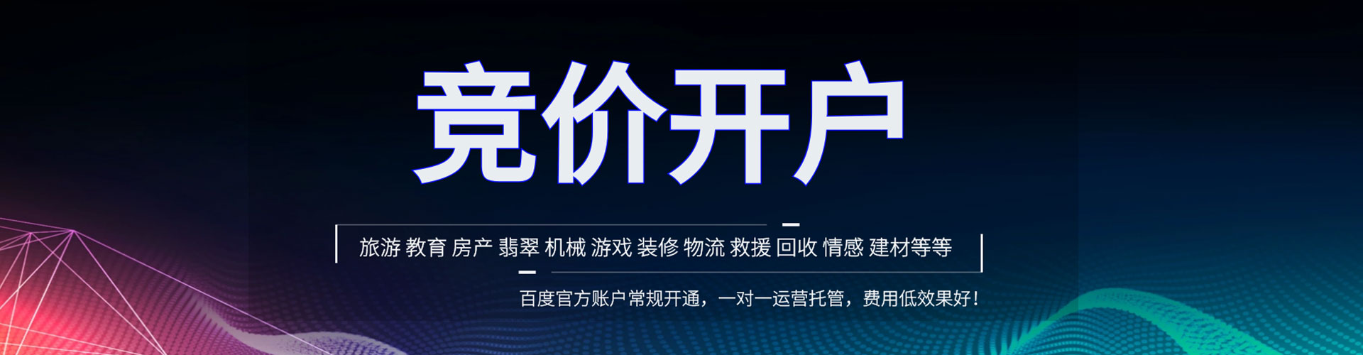 萨尔图sem投放